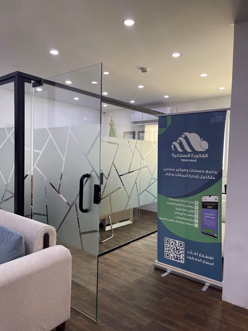 View Consulting فيو للاستشارات و خدمات الأعمال