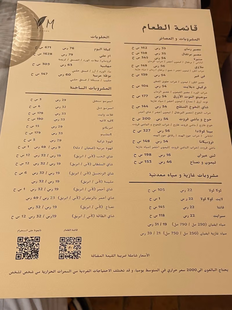 Villa Mamas Riyadh