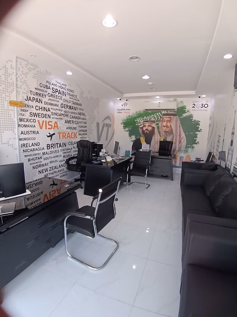 Visa Track
