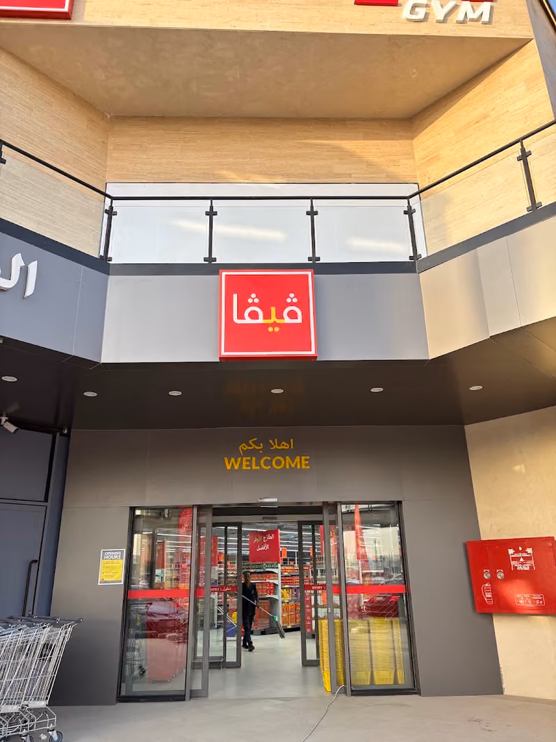 Viva Supermarket - Khurais Plaza