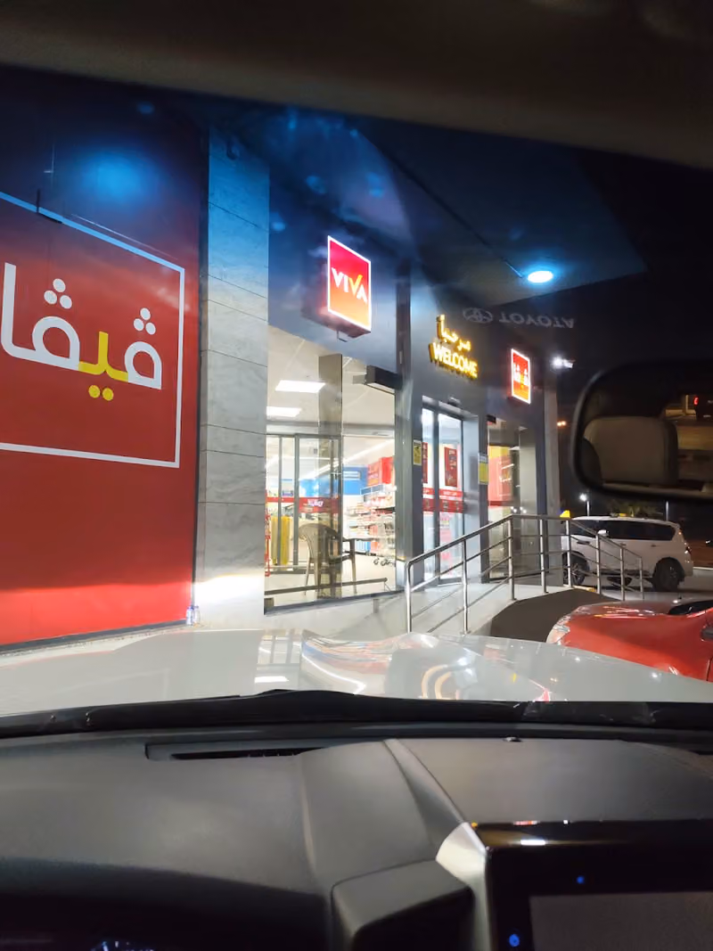 Viva Supermarket - Munsiyah