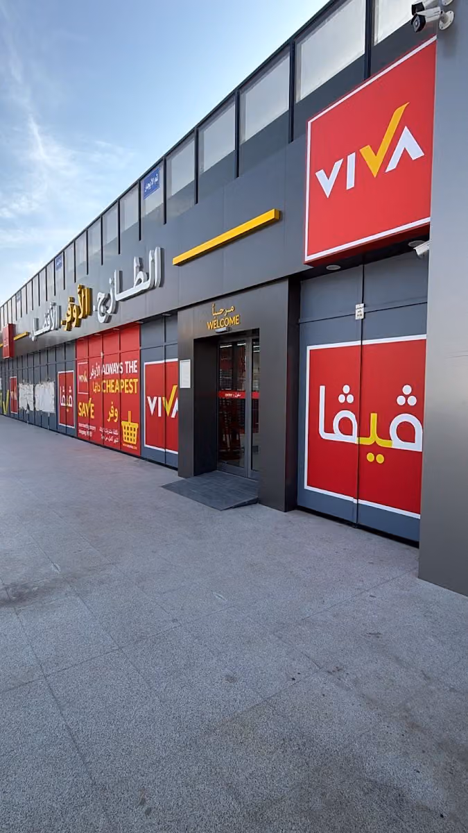 VIVA Supermarket - Najah, Riyadh