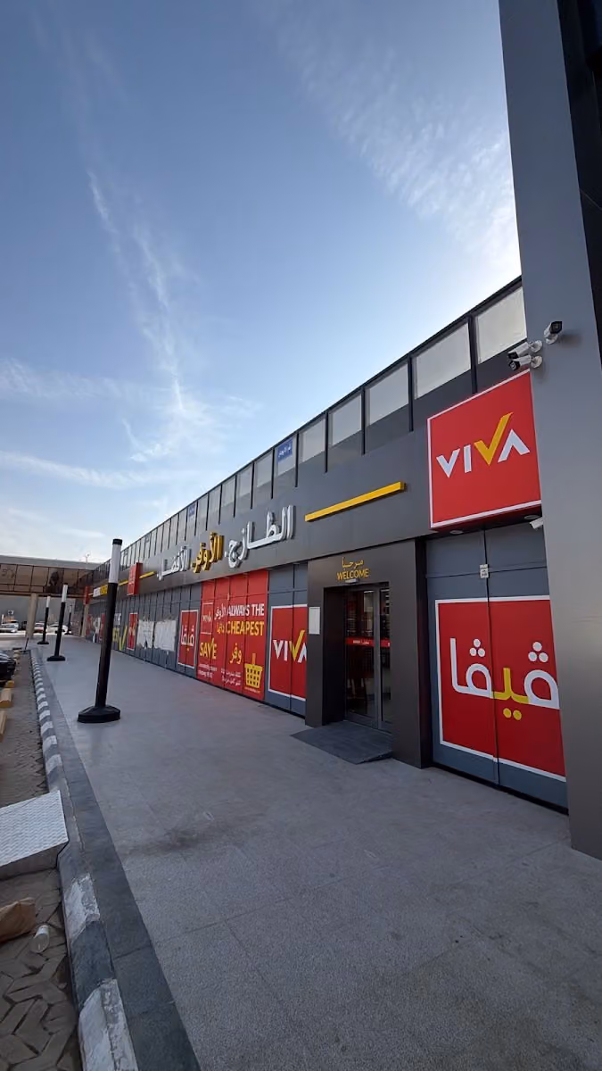 VIVA Supermarket - Najah, Riyadh