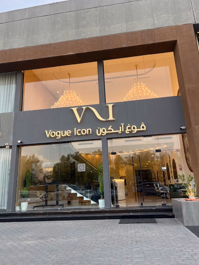 فوغ ايكون - العليا | Vogue Icon - Al Olaya Barber Lounge