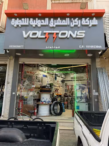 Volttons Electrical - Rukn Al Mashreq International Trading Company