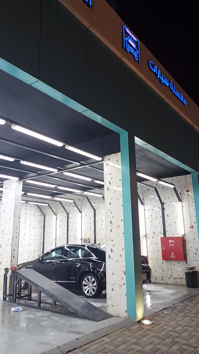 W CarWash | دبليو لغسيل السيارات
