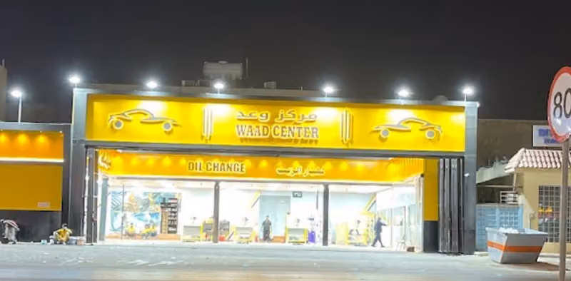 مركز وعد لخدمات السيارات