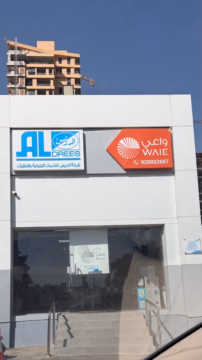 واعي مبيعات