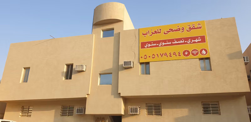 Wadha apartments for singles