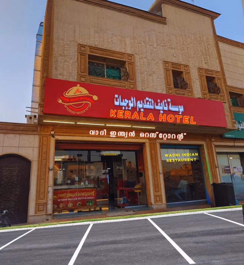 Wadi Indian restaurant