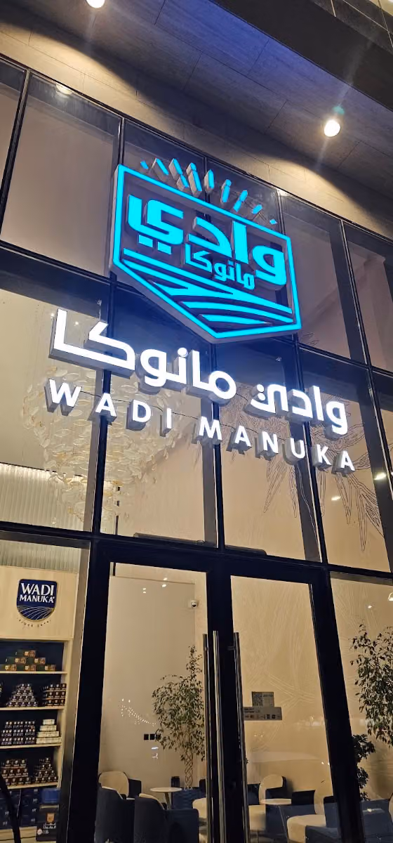 wadi manuka