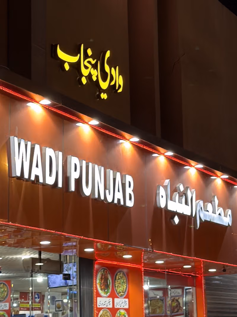 Wadi Punjab Hotel