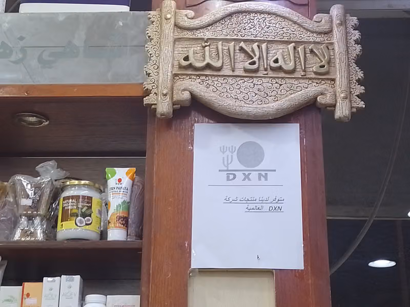 وادي العطارة