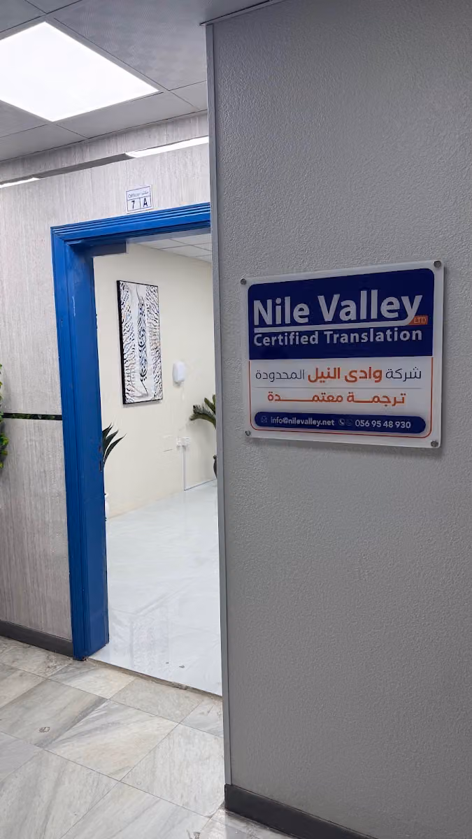 Nile Valley Translation LTD