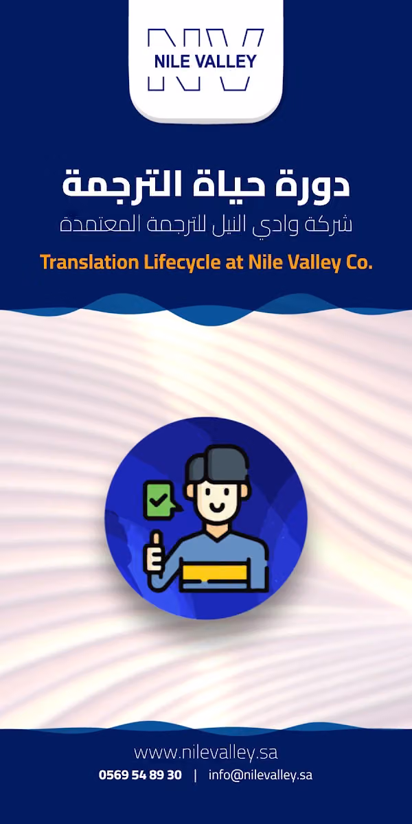 Nile Valley Translation LTD