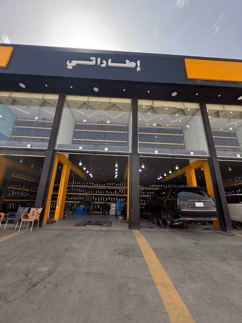 واف للإطارات والبطاريات