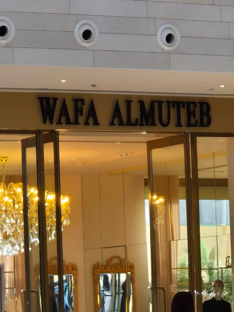 Wafa Almuteb | وفاء المتعب