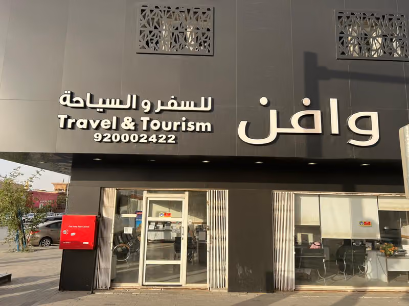 وافن للسفر والسياحة