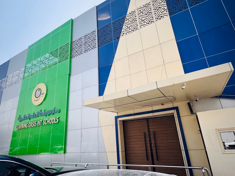 واحة العلم العالمية