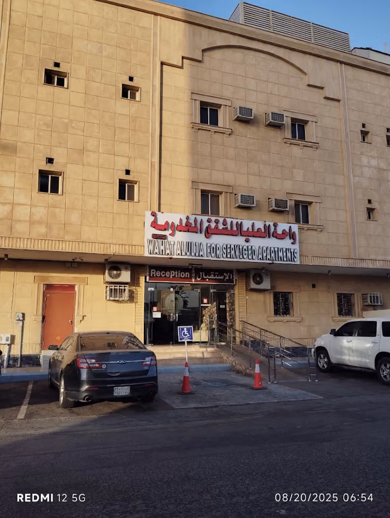 واحة العليا للشقق المخدومة