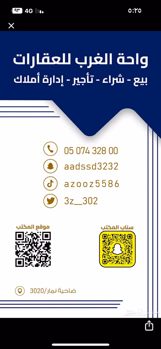 واحة الغرب للعقارات