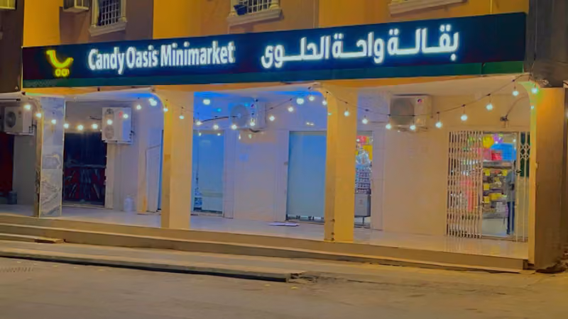 واحة الحلوى