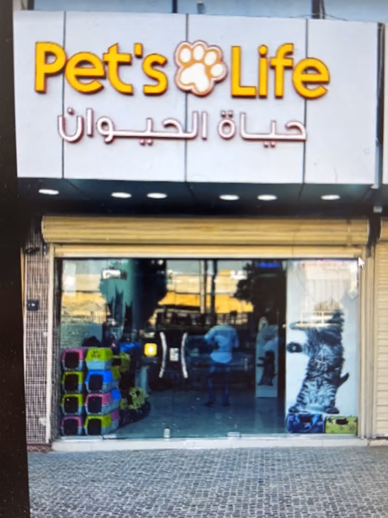 واحة الحيوان