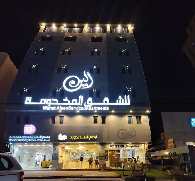 واحة ألين للشقق المخدومة طريق الخليج