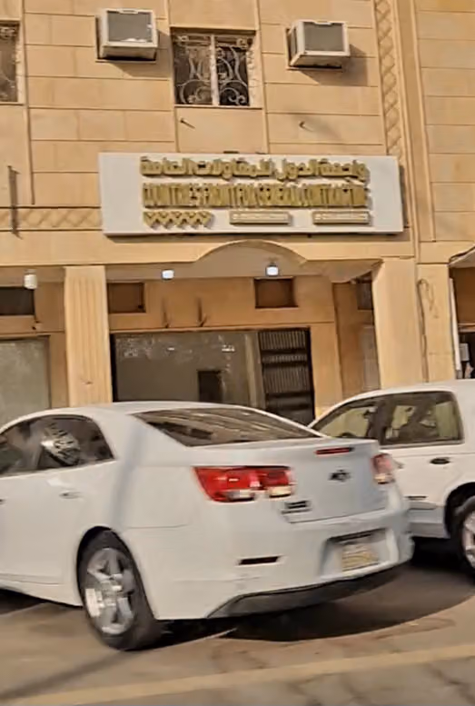 واجهة الدول للمقاولات العامة