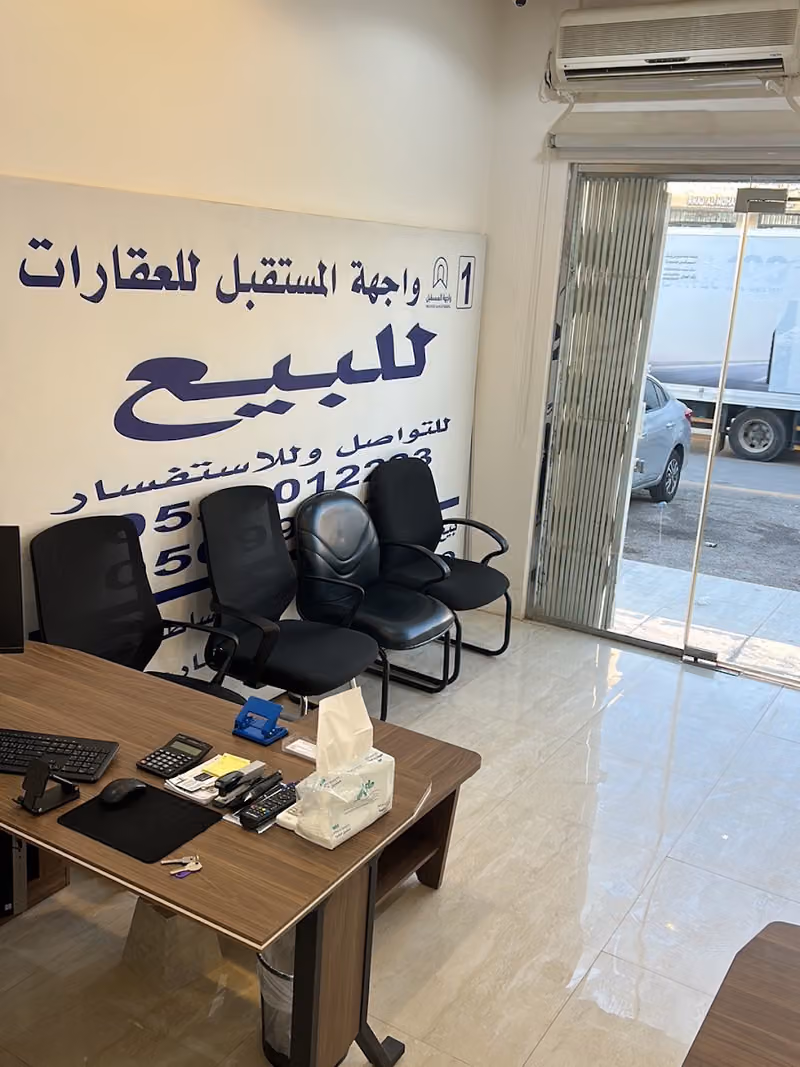 واجهة المستقبل للعقارات