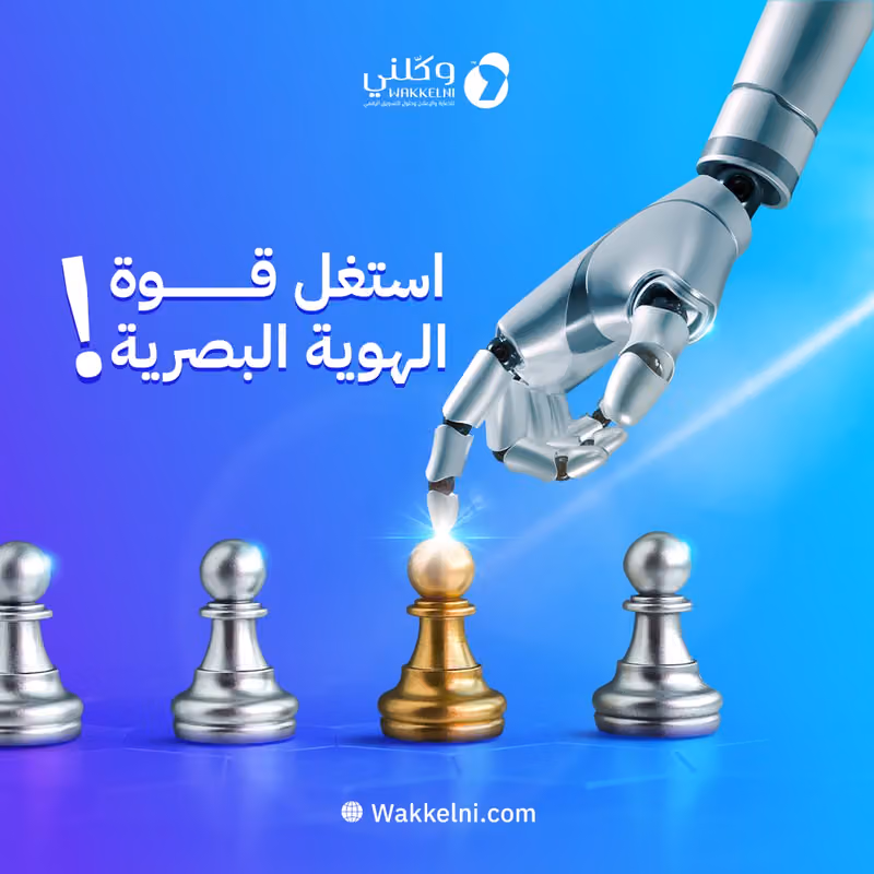 Wakalni Company LLC
