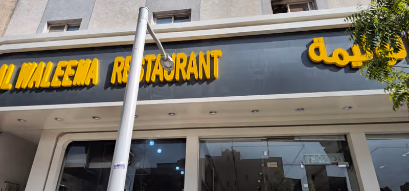 Waleema bukhari restaurant