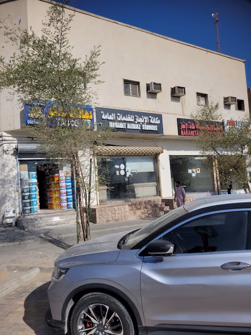 walfan supermarket