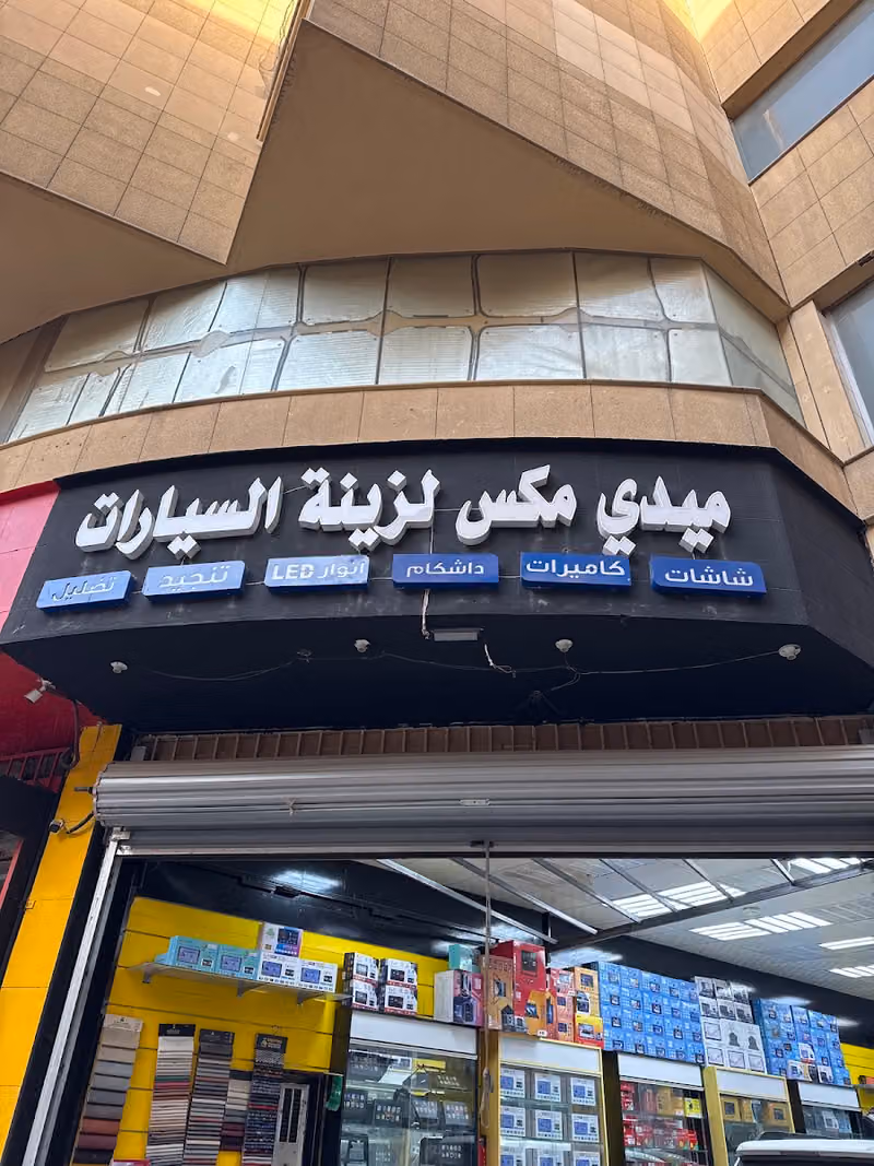 والتلميع الساطع.