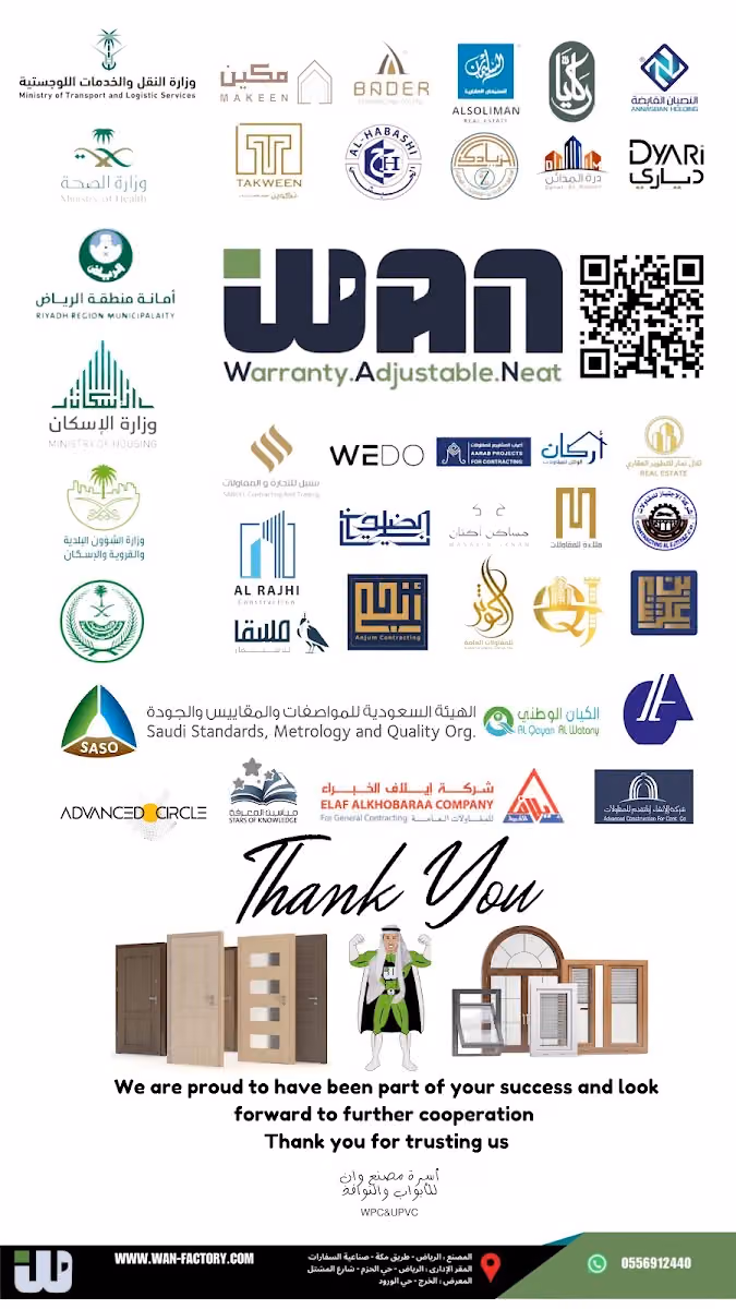 WAN FACTORY - المقر الإدارى