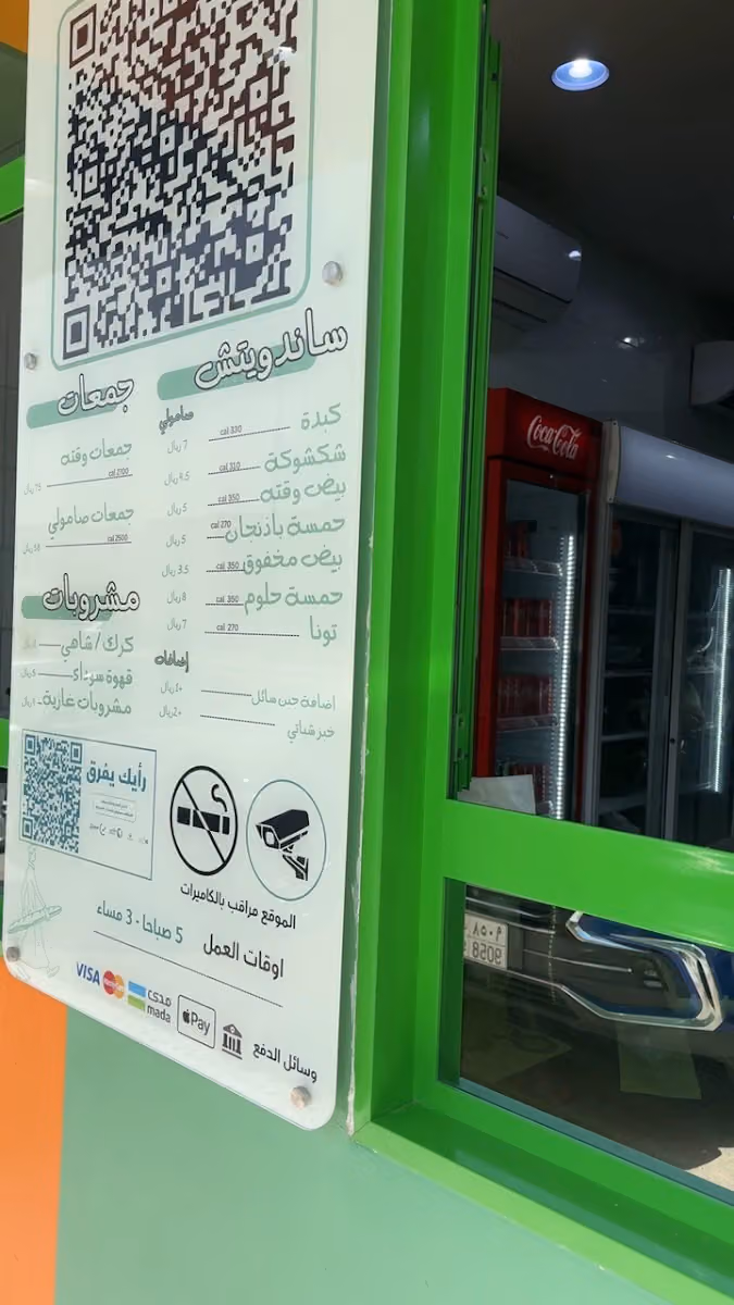 Waqtah , فطور وقته