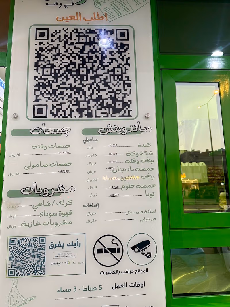 Waqtah , فطور وقته
