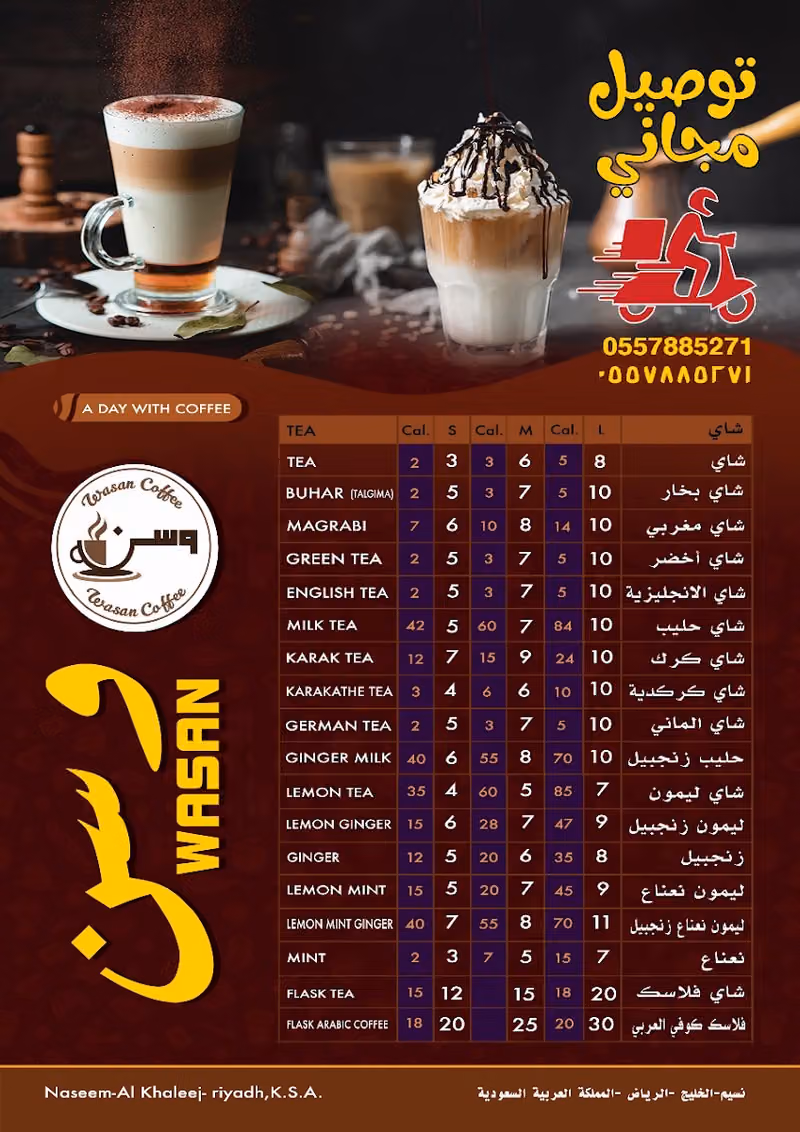 Wasen coffe