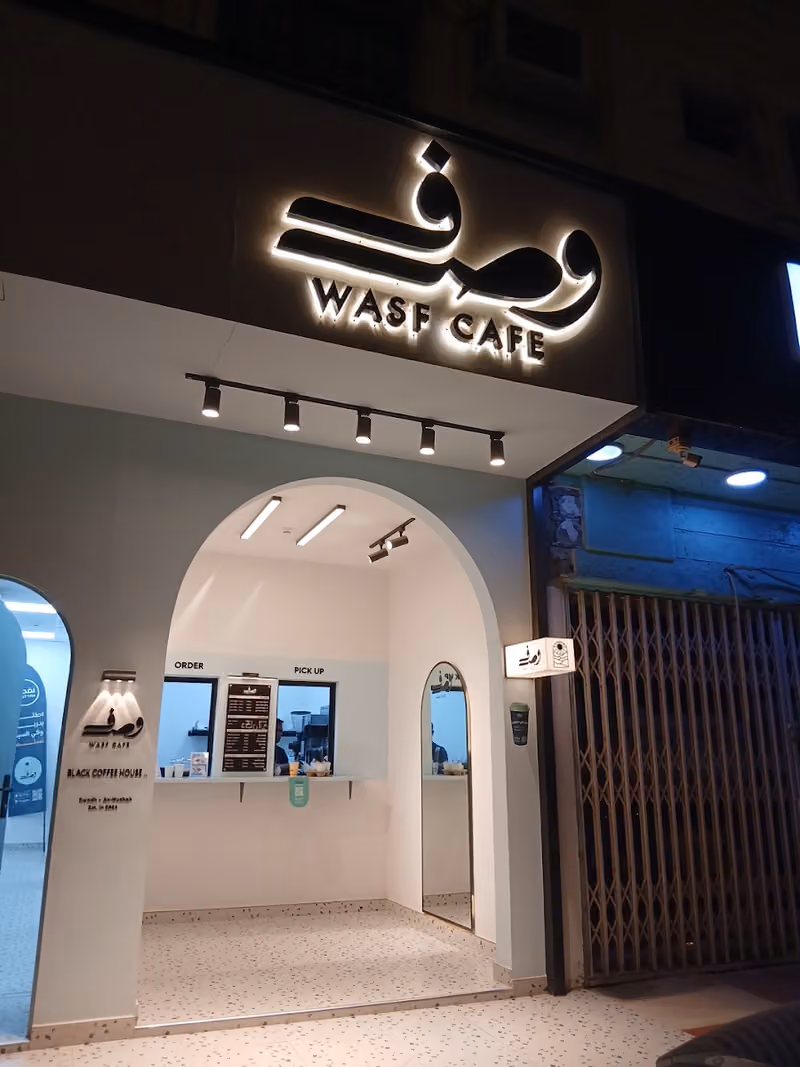 Wasf Cafe | وصف