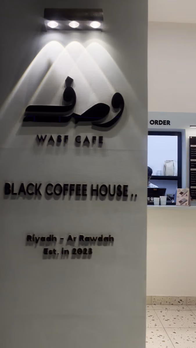 Wasf Cafe