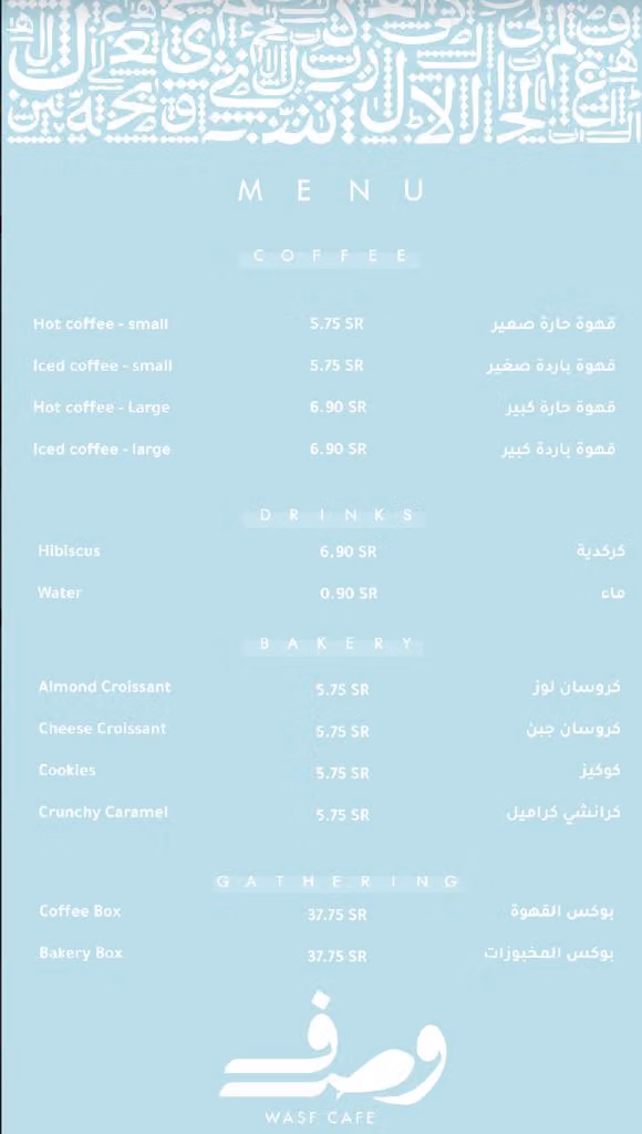 Wasf Cafe