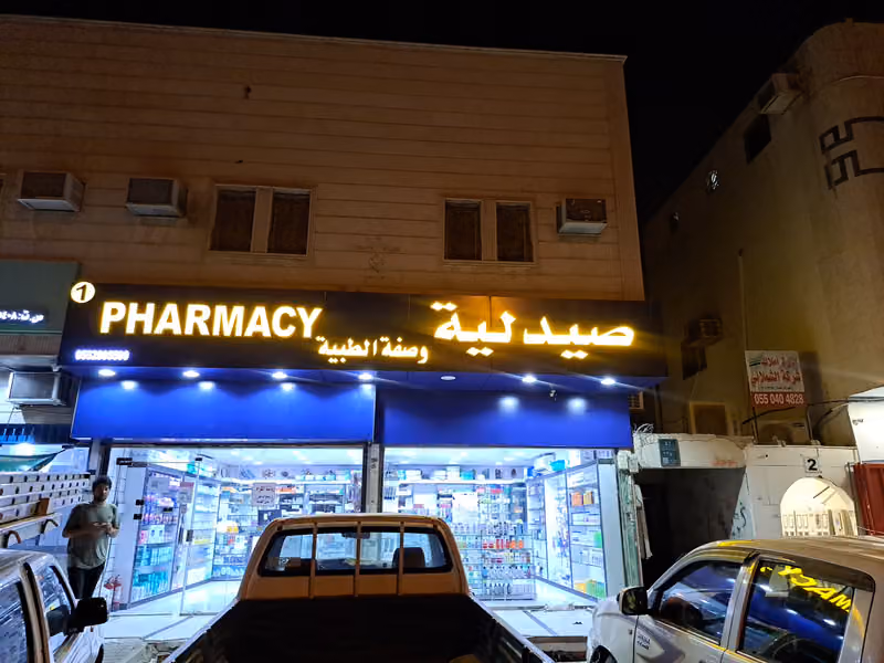 wasfa medical pharmacy branch no:01