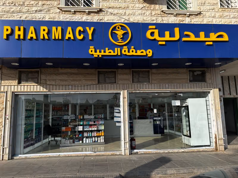 wasfa pharmacy 15