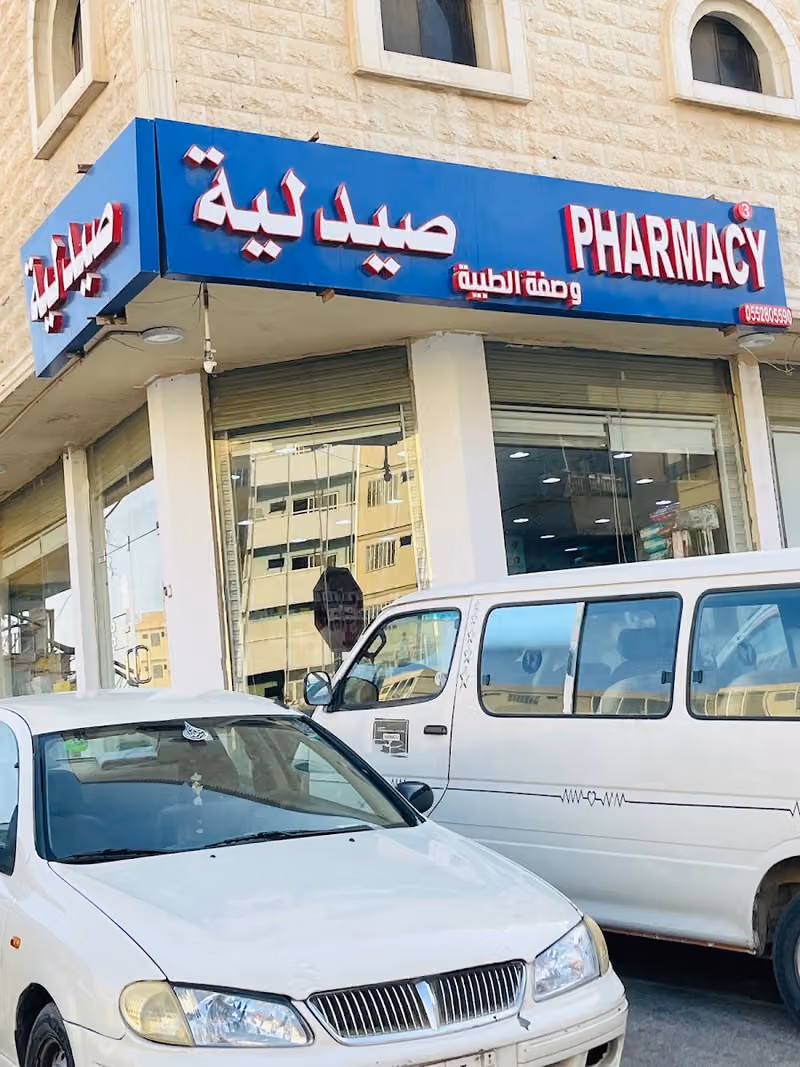 Wasfa Pharmacy Al Wizarat