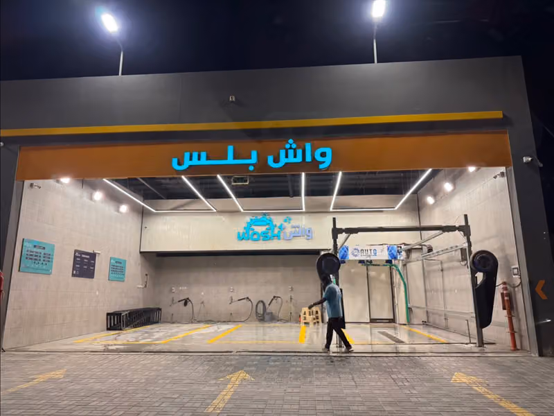 واش بلس