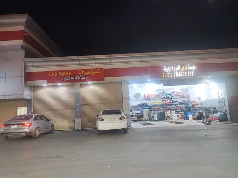 Wash car لغسيل السيارات