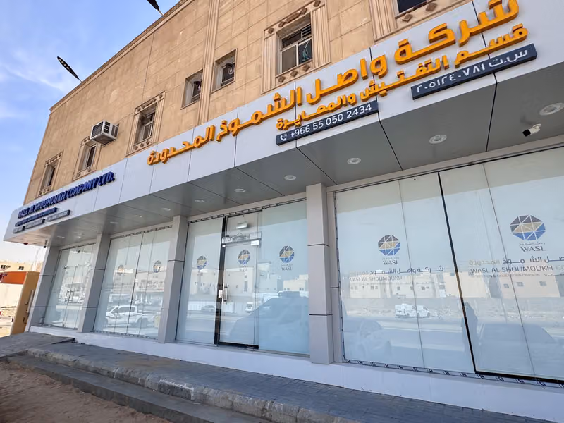 WASL AL SHOUMOUKH CALIBRATION COMPANY LTD.