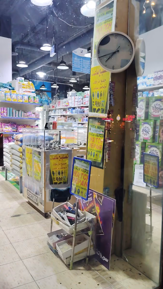 Watch Repair Booth