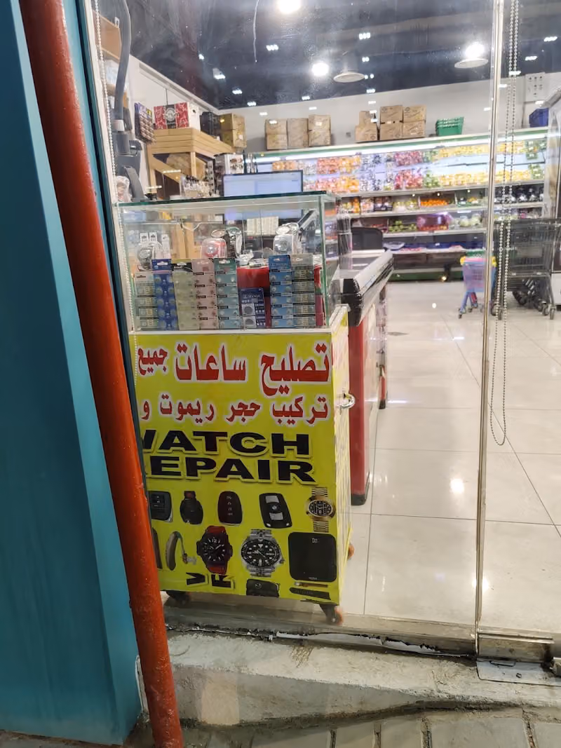 Watch repair center. تصليح ساعات Nadlah Markets