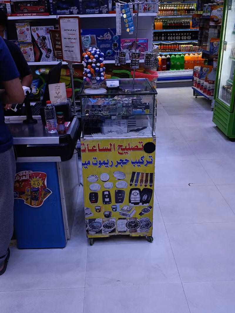 Watch repair تصلح ساعات حجر ريموت ؤميزان